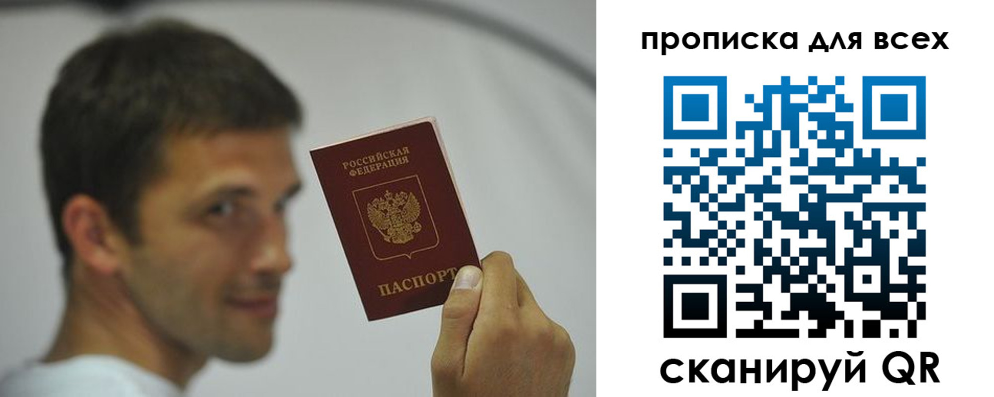 прописка паспорт в Курганинске
